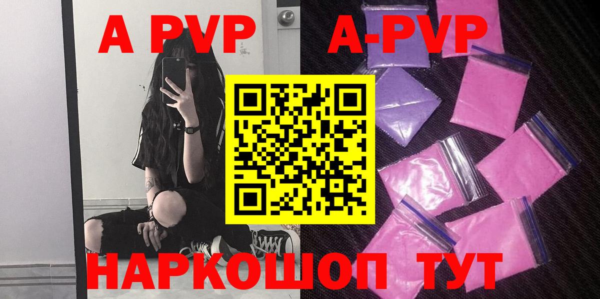 APVP VHQ Стрежевой