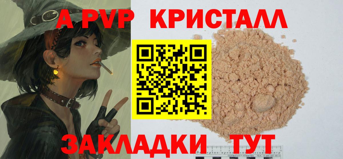 Alfa_PVP Соль  Alpha-PVP мука  Вход с VPN  А ПВП  где можно купить наркотик  Alfa_PVP СК КРИС  Стрежевой 