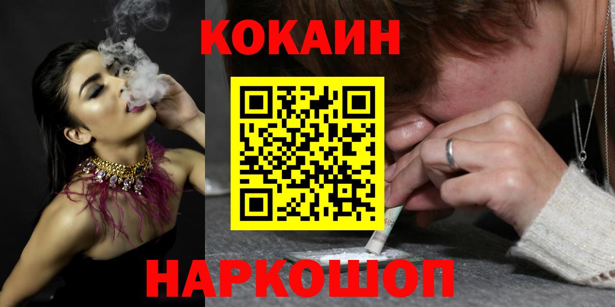 COCAIN 97%  Cocaine 99%  Стрежевой  Вход с VPN 