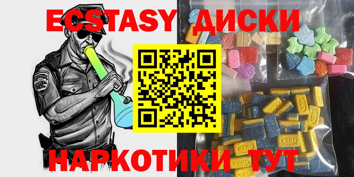 ЭКСТАЗИ 250 мг  Экстази  Стрежевой  Вход с VPN  ЭКСТАЗИ TESLA 