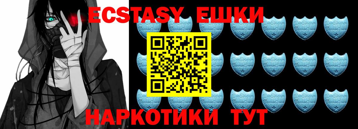 Экстази MDMA Стрежевой