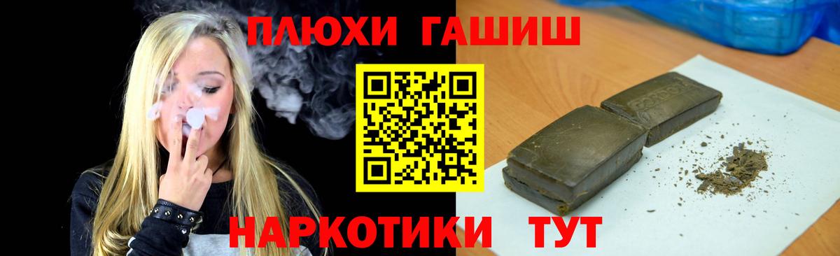 Гашиш ice o lator  Гашиш Premium  ГАШ  Вход с VPN  Стрежевой 