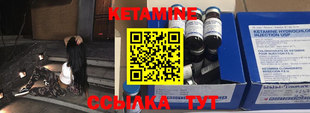 КЕТАМИН ketamine  Вход с VPN  Кетамин VHQ  ОМГ ОМГ как войти  Стрежевой 
