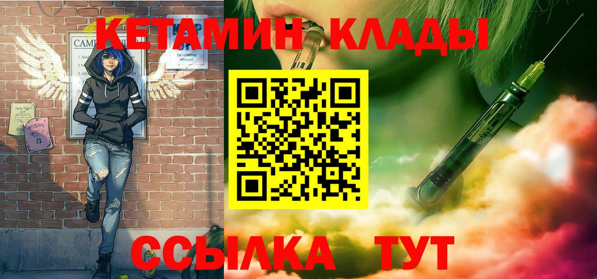 КЕТАМИН ketamine Стрежевой