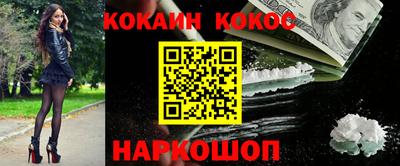 кокаин премиум Ливны