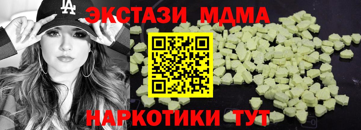 MDMA Molly  Вход с VPN  MDMA  Стрежевой 