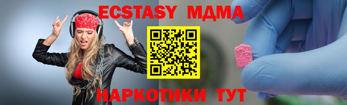 MDMA молли Стрежевой