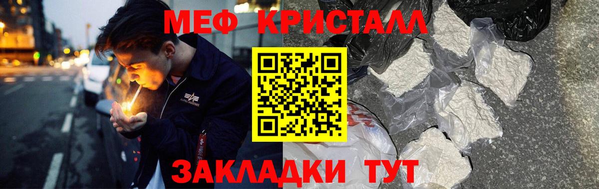 МЯУ-МЯУ VHQ  Вход с VPN  Стрежевой  Мефедрон  МЯУ-МЯУ 4 MMC 