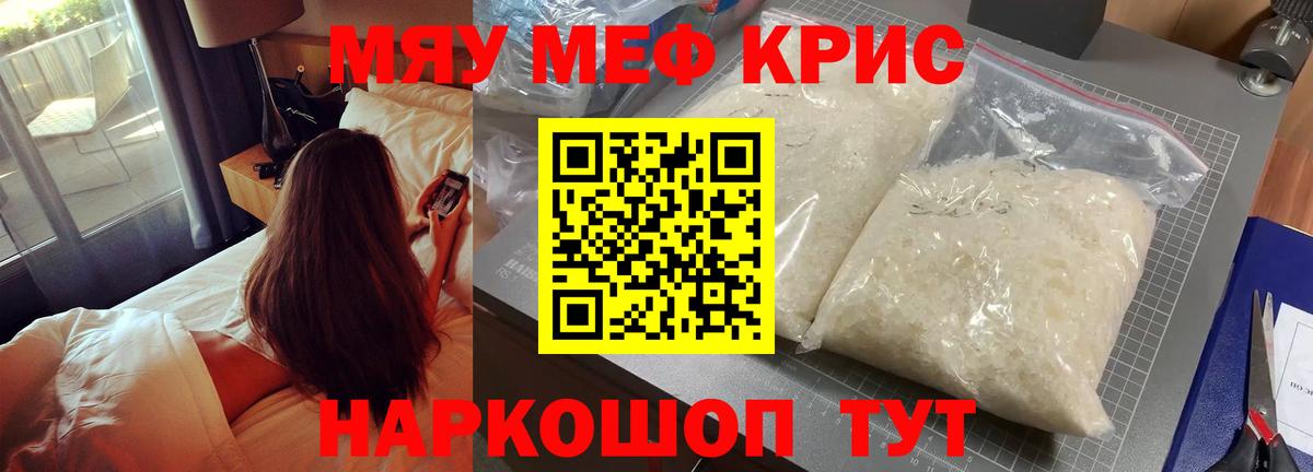 МЕФ мука Стрежевой