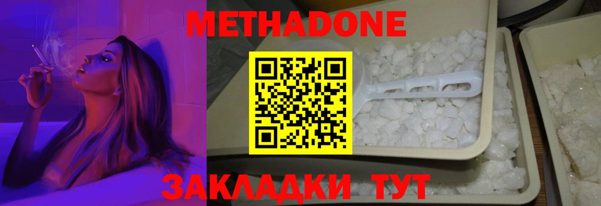 Стрежевой  МЕТАДОН мёд  Метадон VHQ  Вход с VPN 