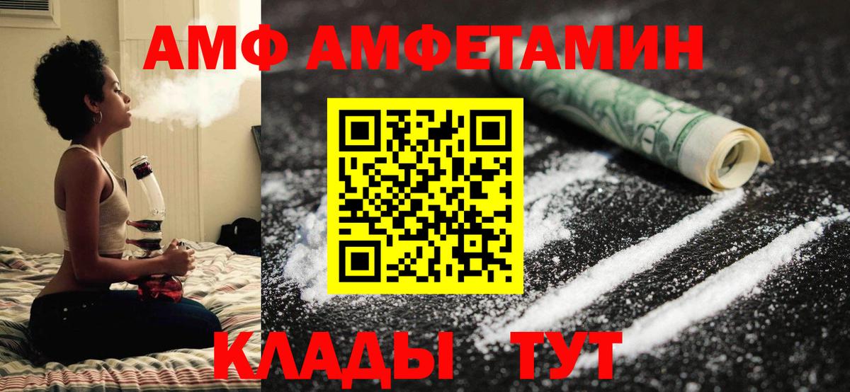 Первитин кристалл  Вход с VPN  Стрежевой 