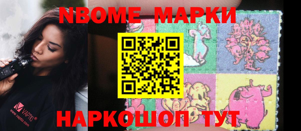 Марки N-bome  Вход с VPN  Стрежевой  Марки N-bome 1500мкг  Марки N-bome 1500мкг 