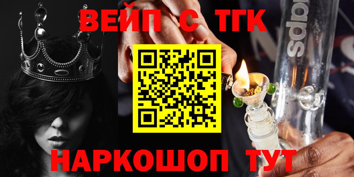 ТГК THC oil  купить наркотики сайты  Стрежевой  Вход с VPN 