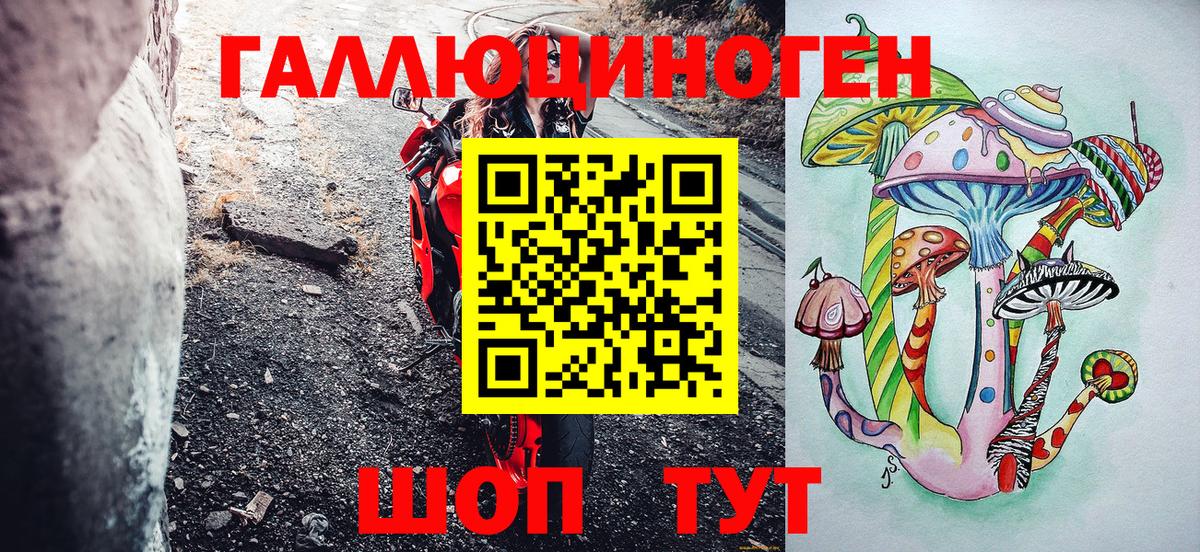 Галлюциногенные грибы GOLDEN TEACHER  Вход с VPN  Стрежевой 